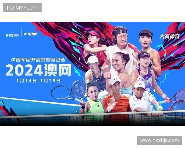 澳网中国不利辛纳德约同半区